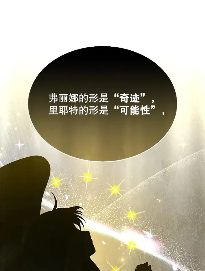 《神级英雄们的继承者》51.形图126