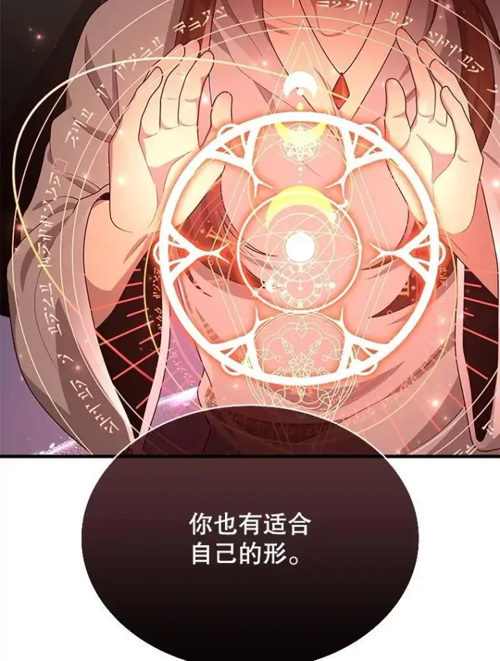 《神级英雄们的继承者》51.形图128