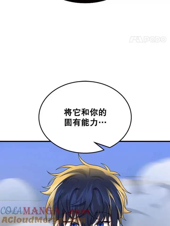 《神级英雄们的继承者》51.形图129