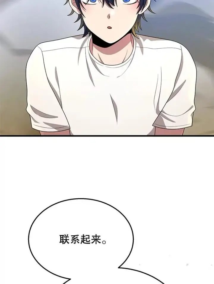 《神级英雄们的继承者》51.形图130