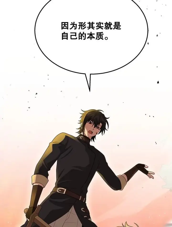 《神级英雄们的继承者》51.形图131