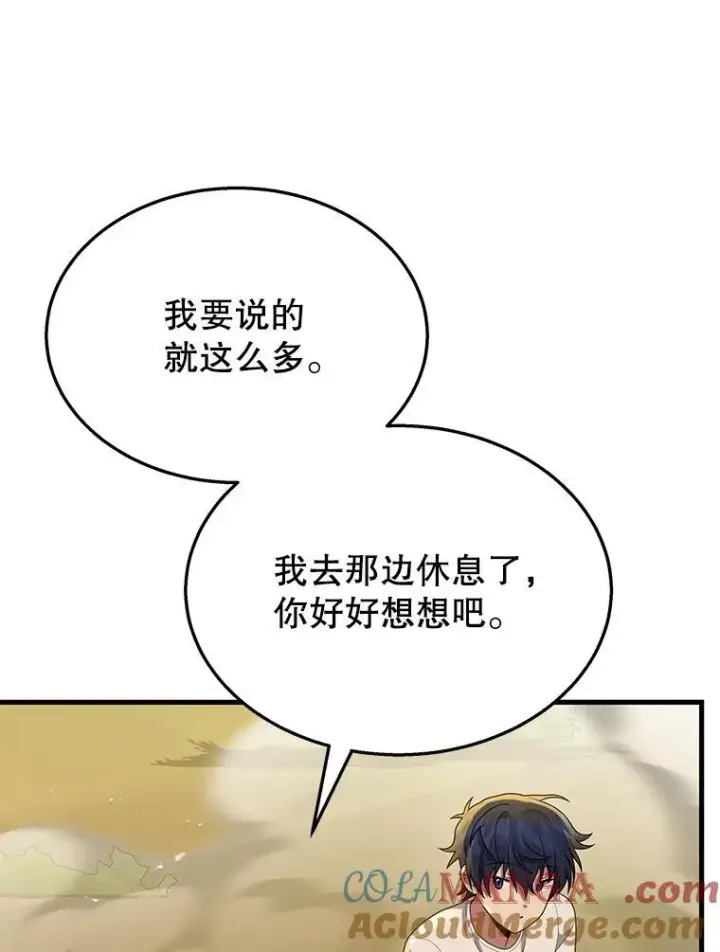 《神级英雄们的继承者》51.形图133