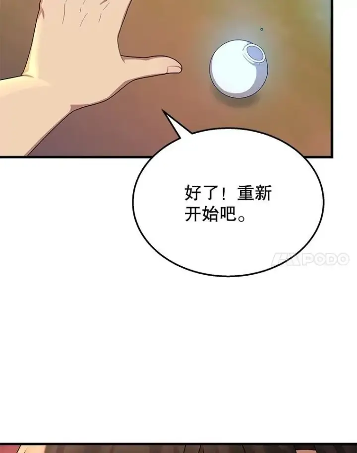 《神级英雄们的继承者》51.形图14