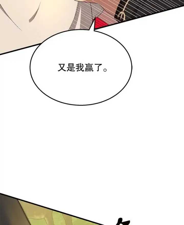 《神级英雄们的继承者》51.形图50