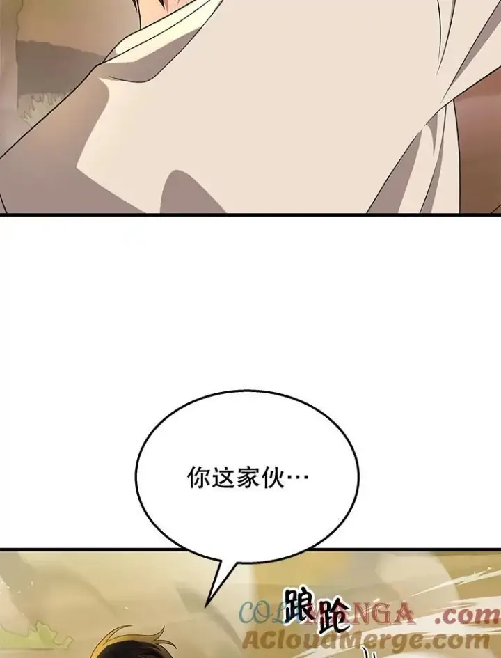 《神级英雄们的继承者》51.形图57