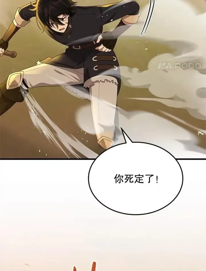《神级英雄们的继承者》51.形图58