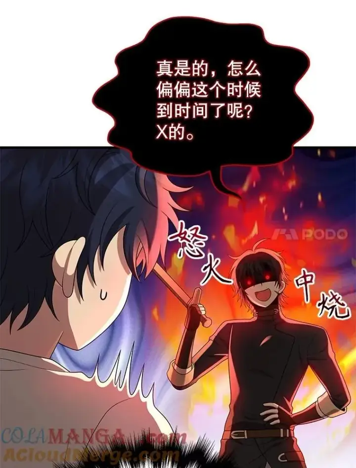 《神级英雄们的继承者》51.形图61