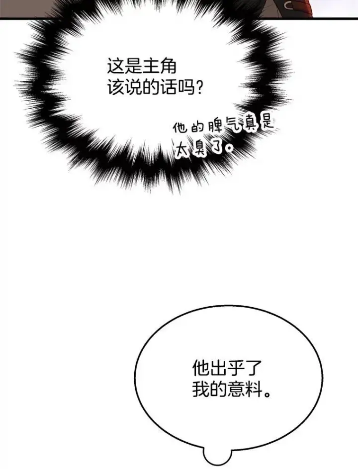 《神级英雄们的继承者》51.形图62