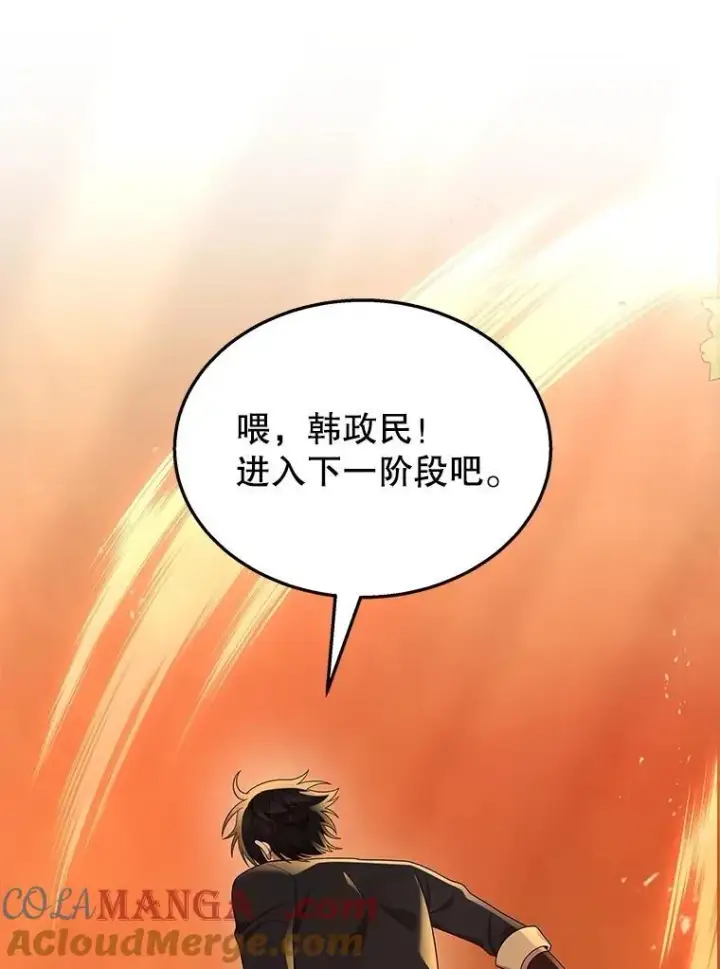 《神级英雄们的继承者》51.形图65