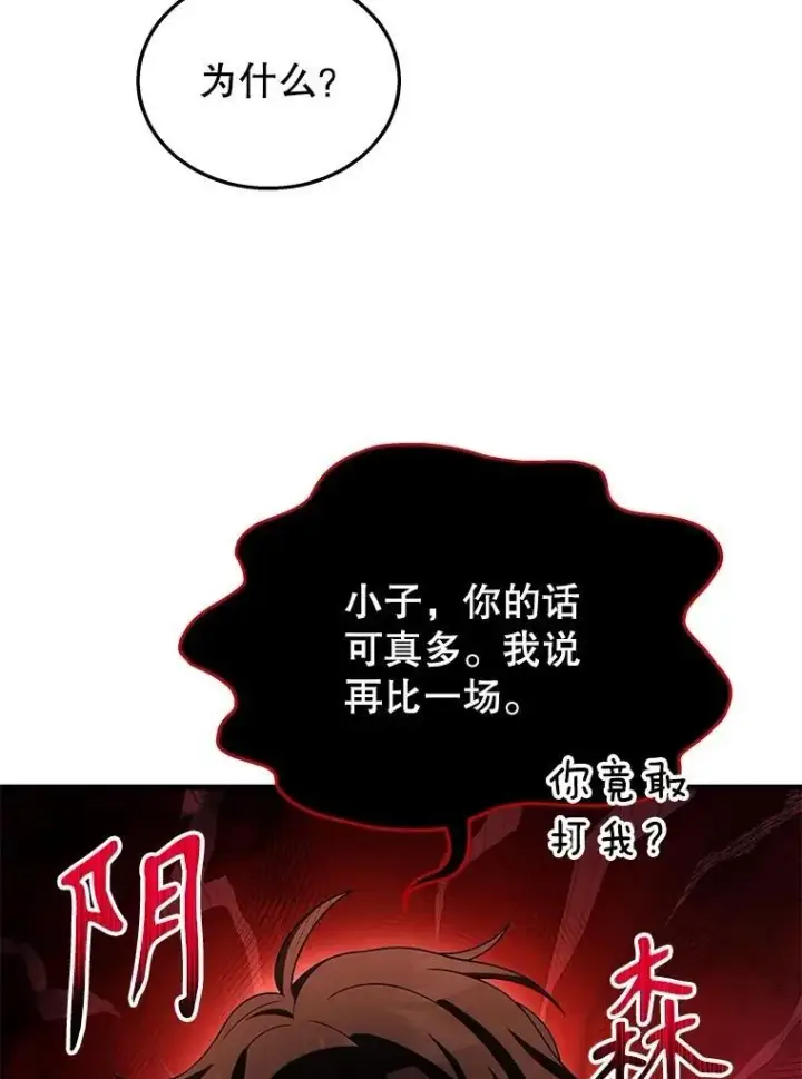 《神级英雄们的继承者》51.形图68