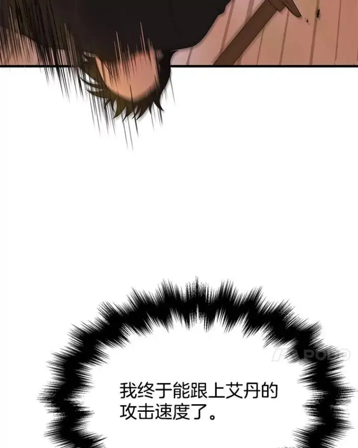 《神级英雄们的继承者》51.形图7