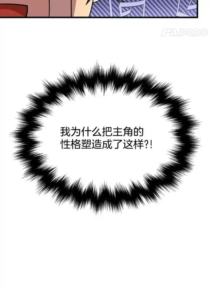 《神级英雄们的继承者》51.形图71