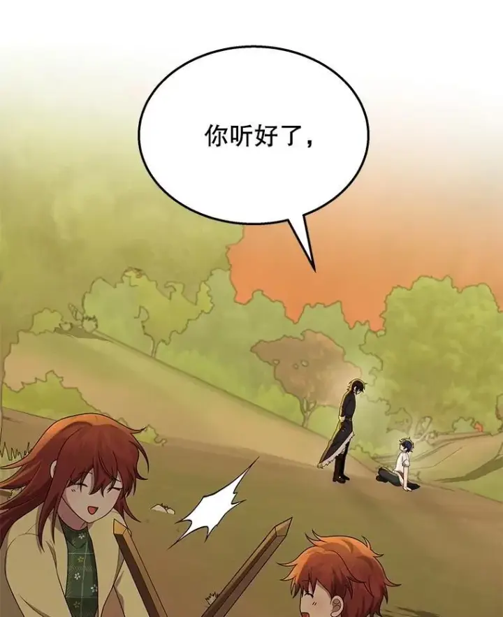 《神级英雄们的继承者》51.形图74