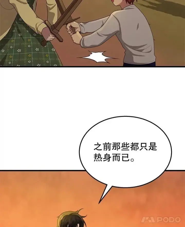 《神级英雄们的继承者》51.形图75
