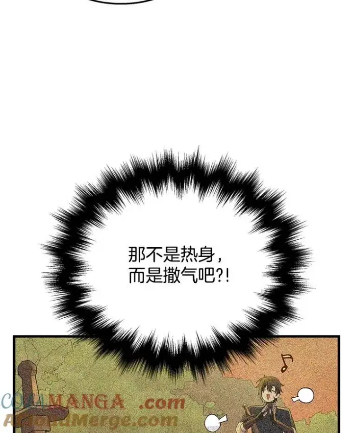 《神级英雄们的继承者》51.形图77