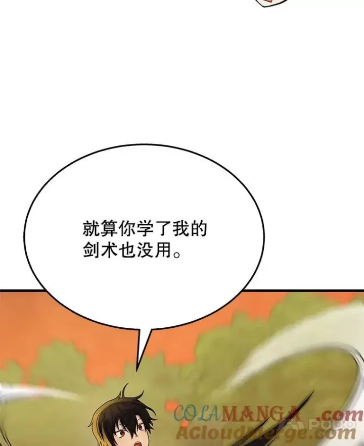 《神级英雄们的继承者》51.形图81