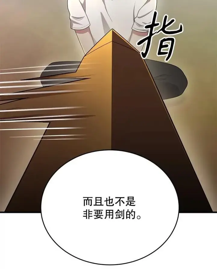 《神级英雄们的继承者》51.形图84
