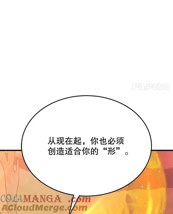 《神级英雄们的继承者》51.形图85