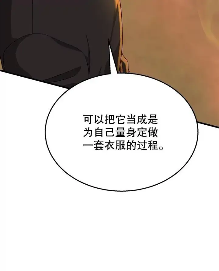 《神级英雄们的继承者》51.形图87