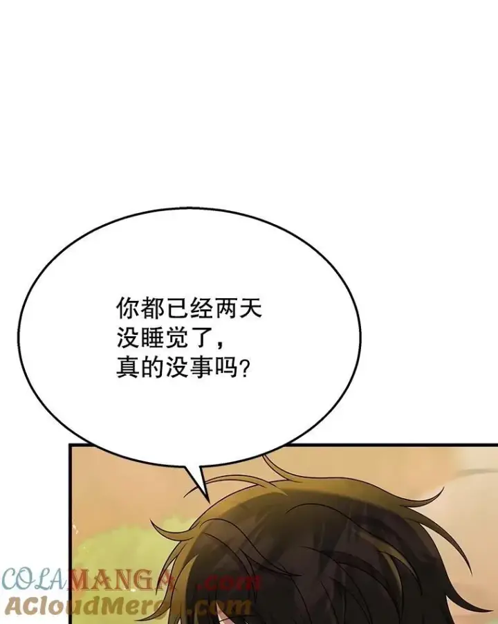 《神级英雄们的继承者》51.形图9