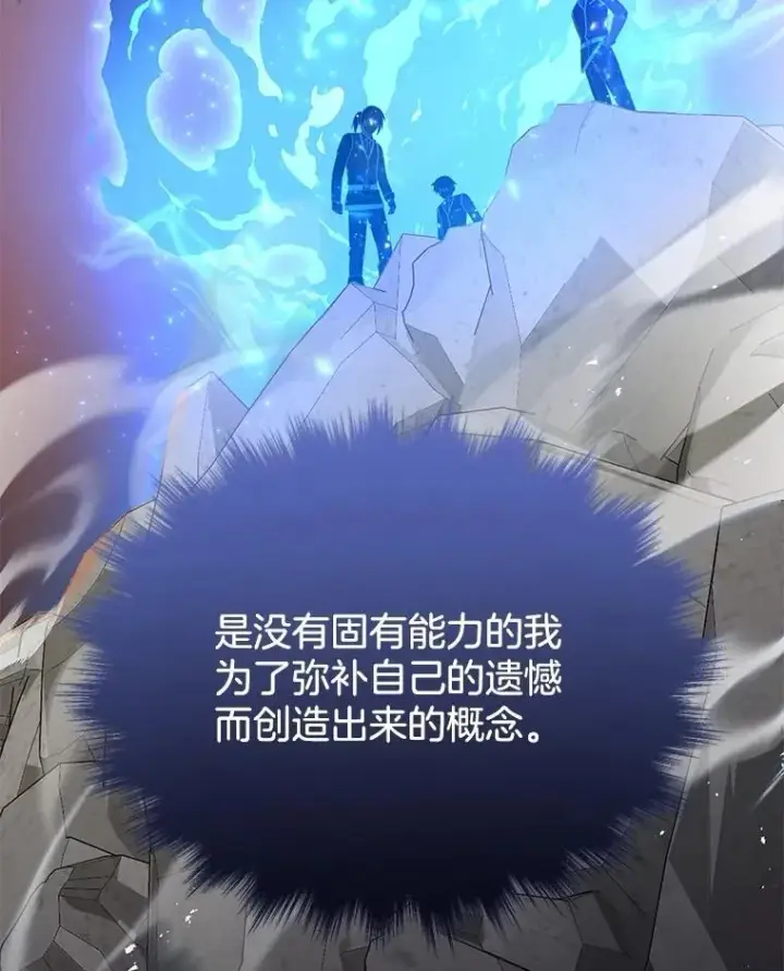 《神级英雄们的继承者》51.形图90