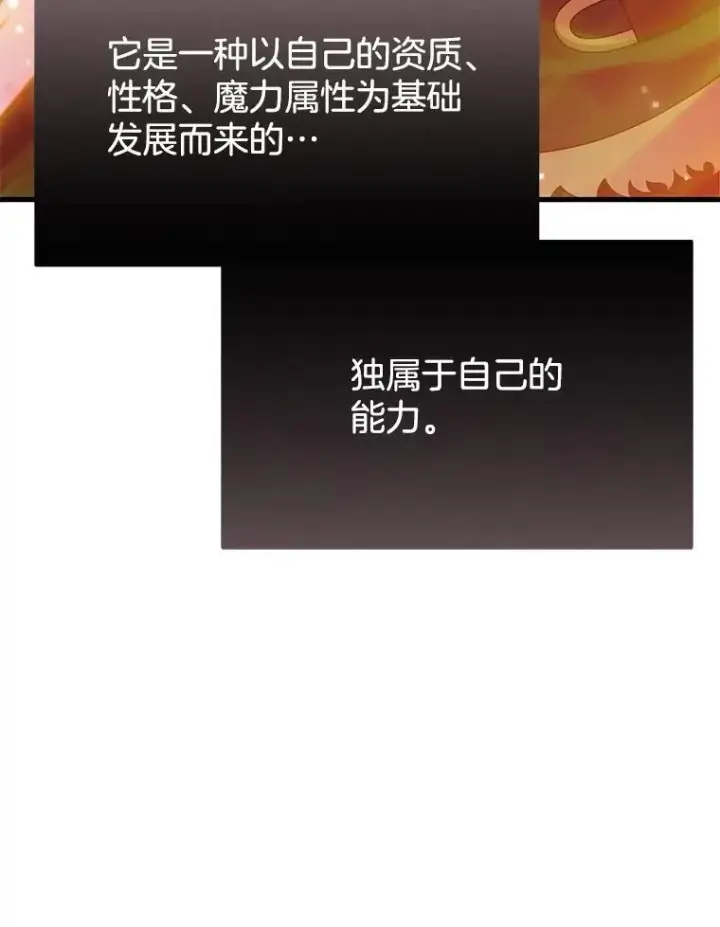 《神级英雄们的继承者》51.形图98