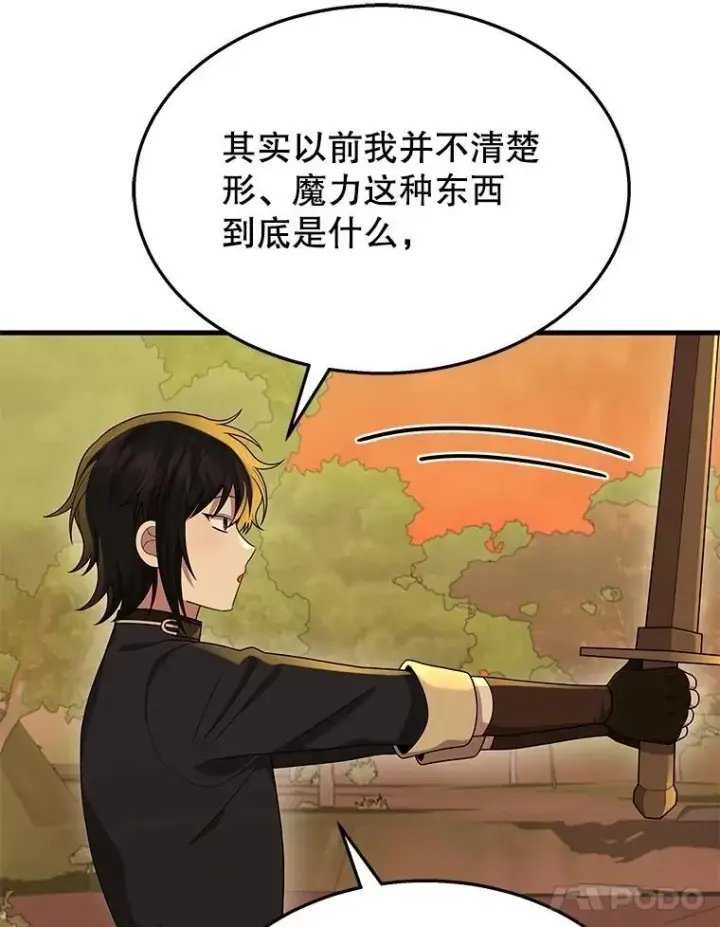 《神级英雄们的继承者》51.形图99