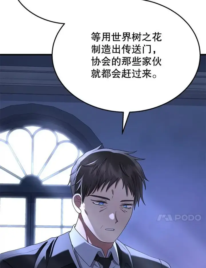 《神级英雄们的继承者》52.出塔图10