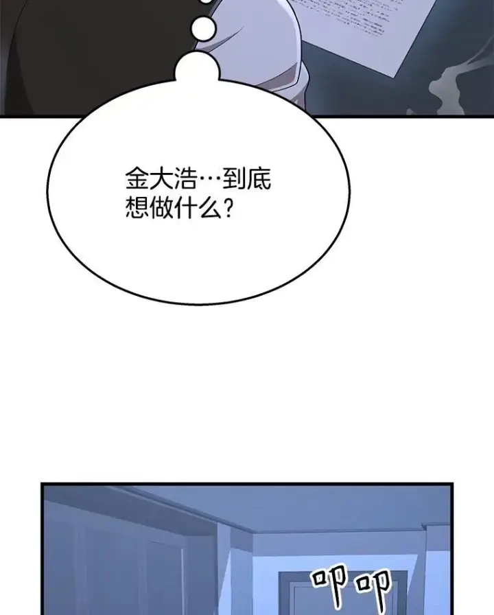 《神级英雄们的继承者》52.出塔图102