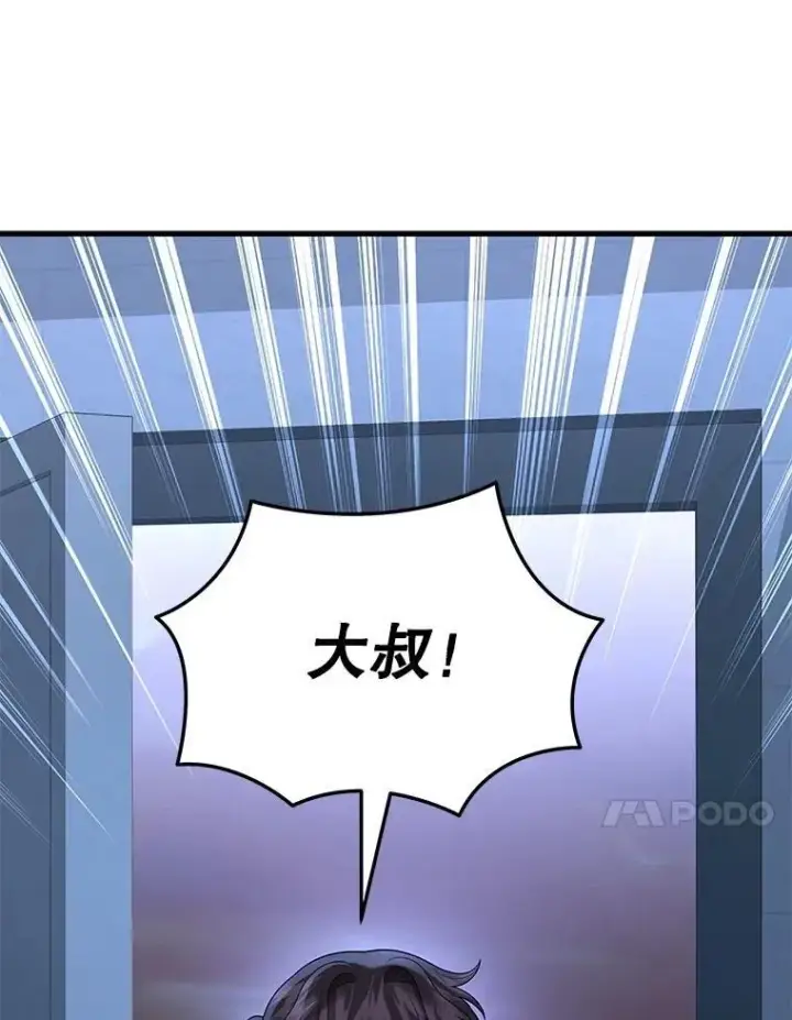 《神级英雄们的继承者》52.出塔图104