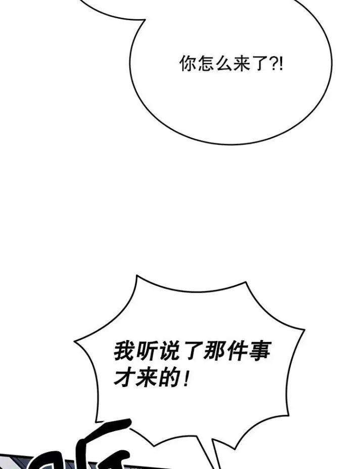 《神级英雄们的继承者》52.出塔图106