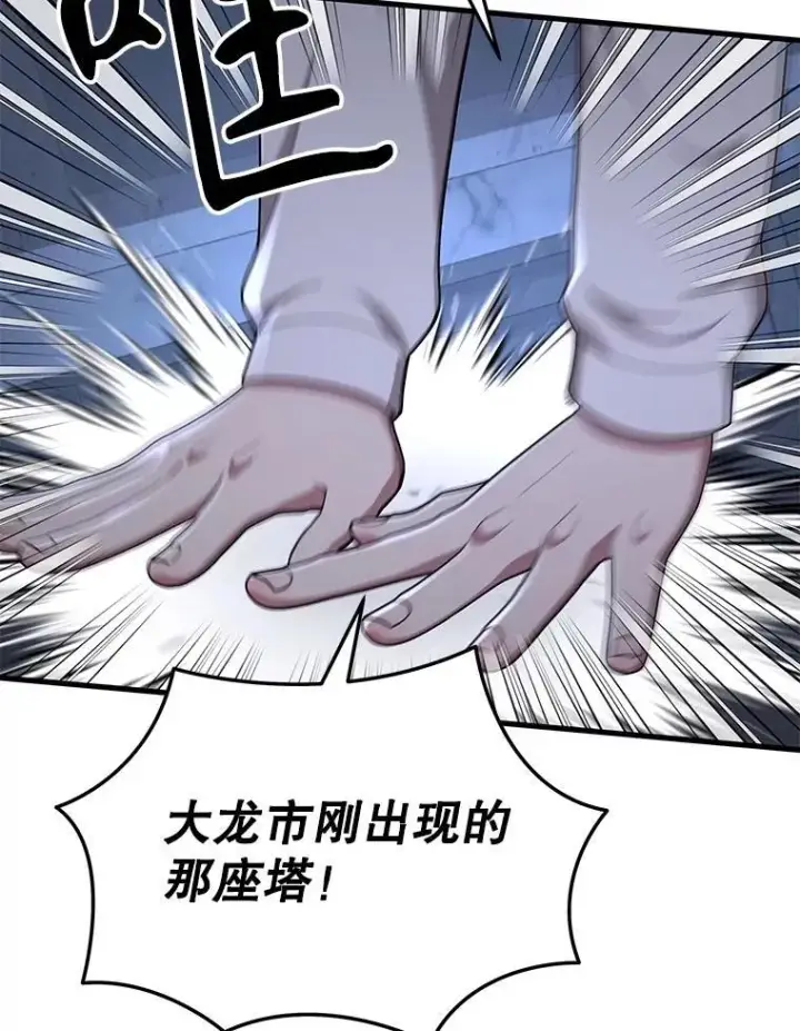 《神级英雄们的继承者》52.出塔图107