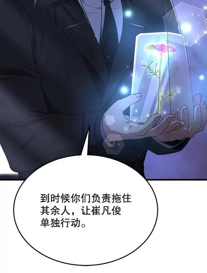 《神级英雄们的继承者》52.出塔图11