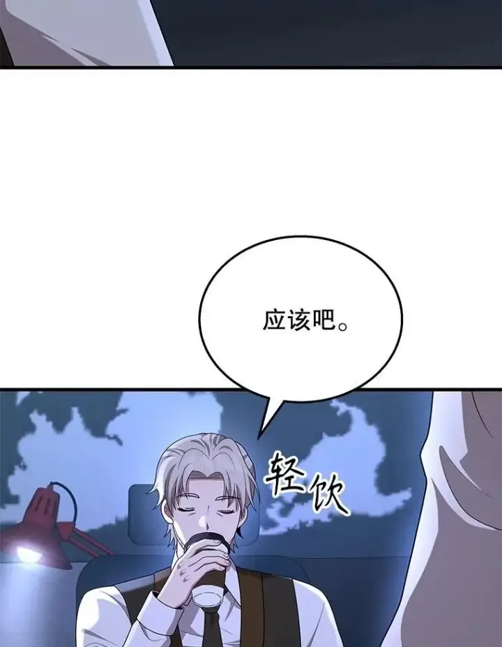 《神级英雄们的继承者》52.出塔图110