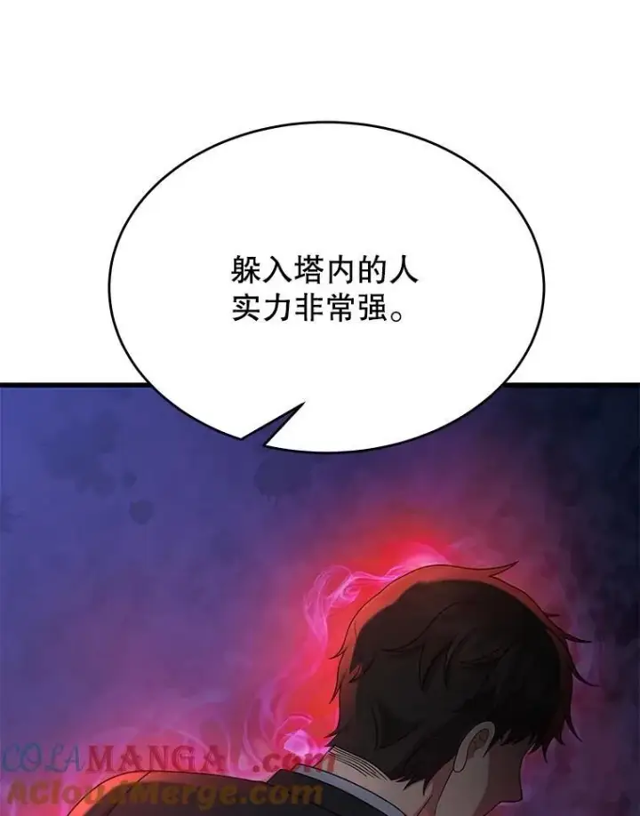 《神级英雄们的继承者》52.出塔图113