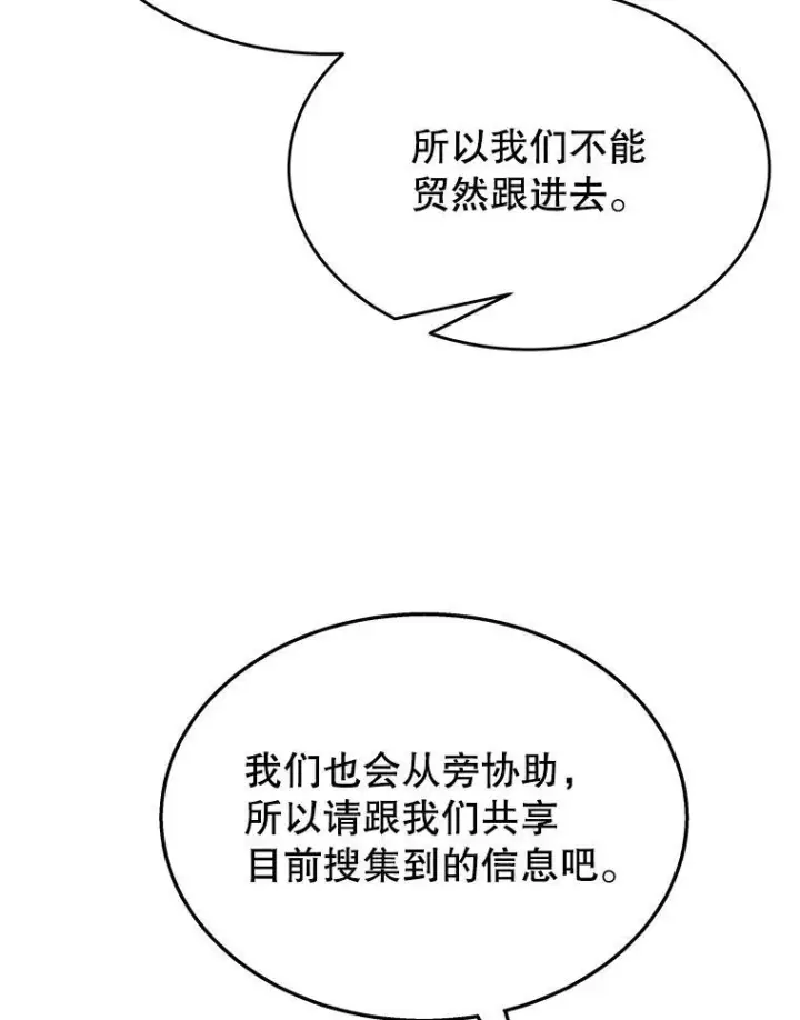 《神级英雄们的继承者》52.出塔图115