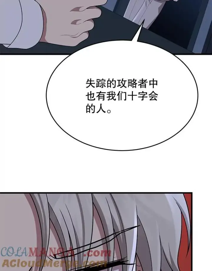《神级英雄们的继承者》52.出塔图117