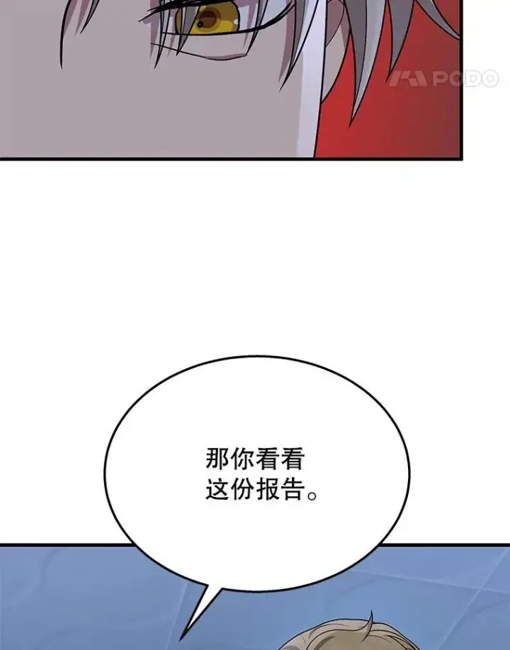 《神级英雄们的继承者》52.出塔图118