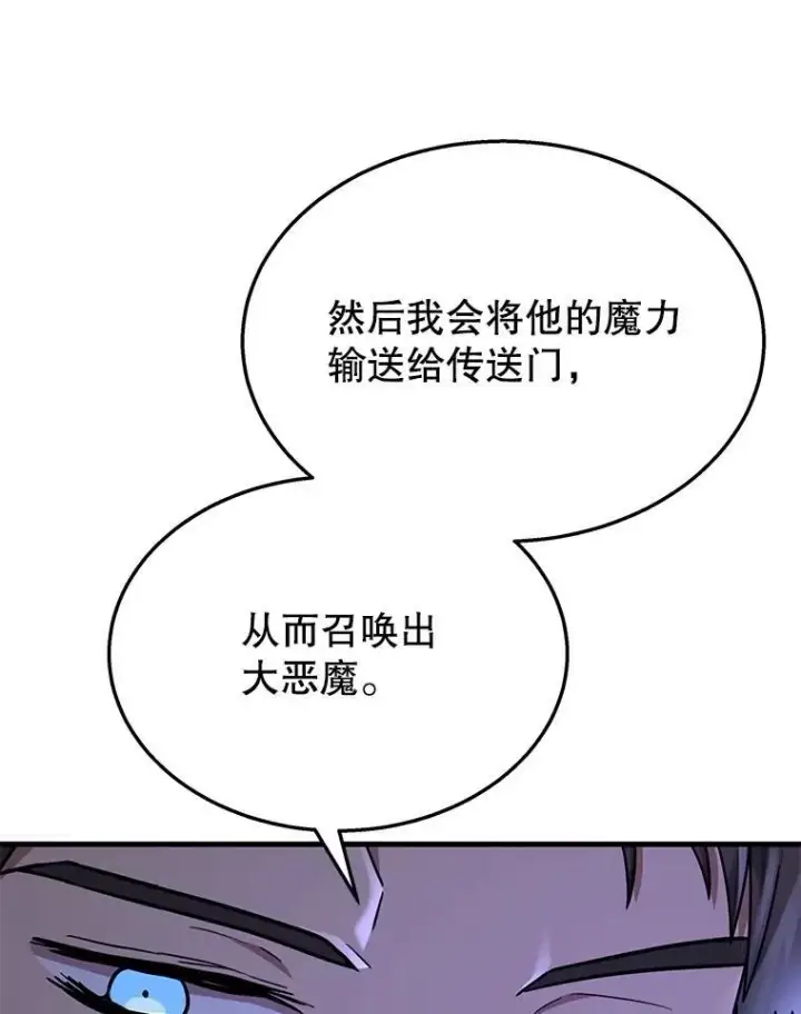 《神级英雄们的继承者》52.出塔图12