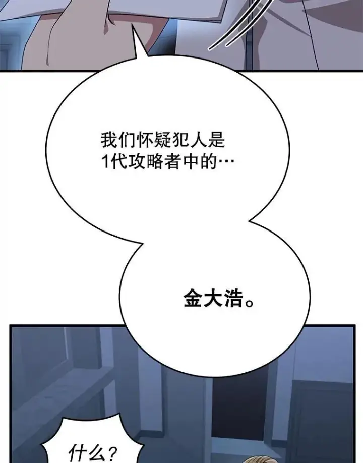 《神级英雄们的继承者》52.出塔图120