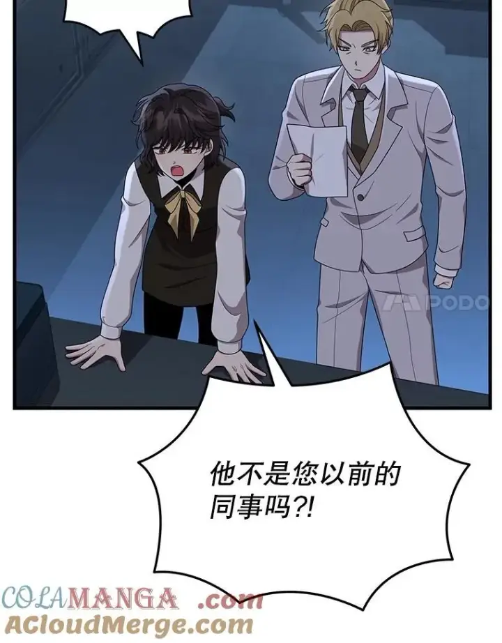 《神级英雄们的继承者》52.出塔图121