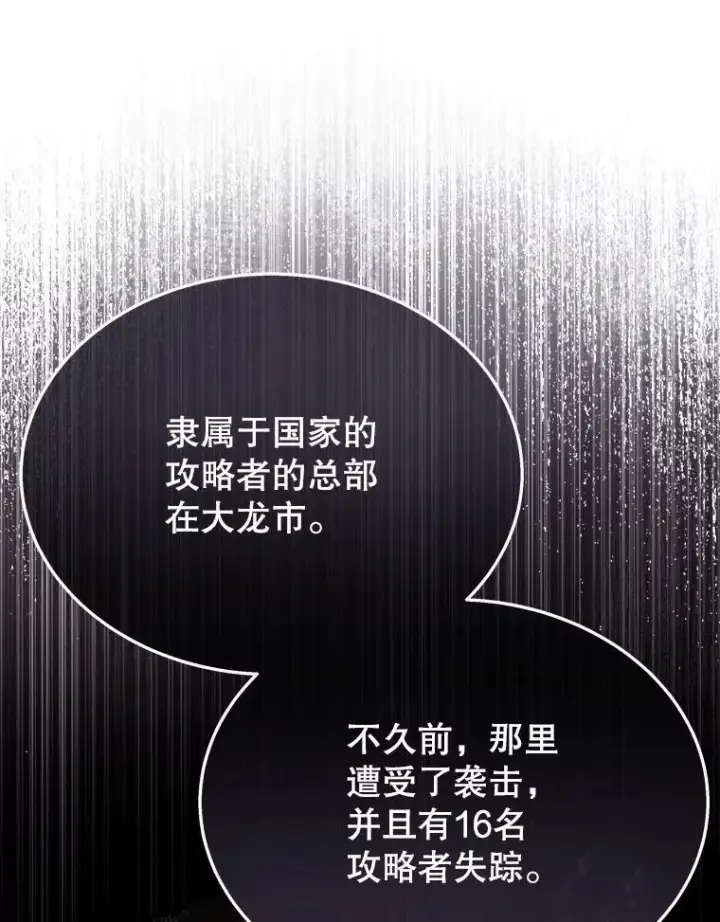 《神级英雄们的继承者》52.出塔图122