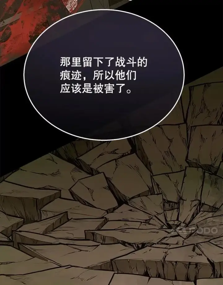 《神级英雄们的继承者》52.出塔图124