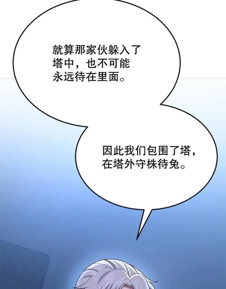 《神级英雄们的继承者》52.出塔图127