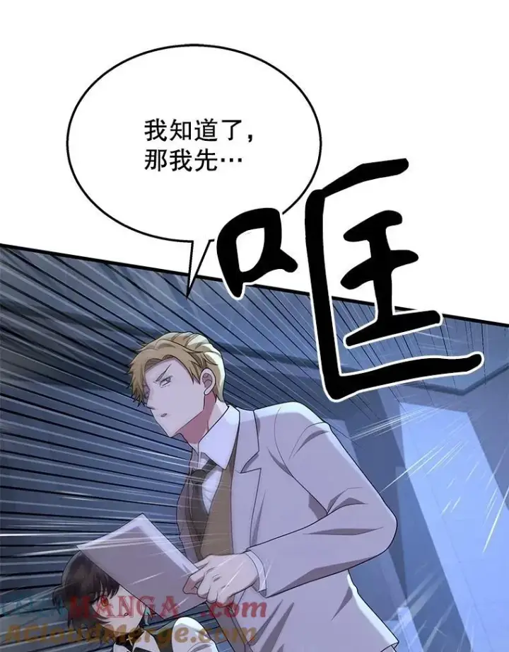 《神级英雄们的继承者》52.出塔图129