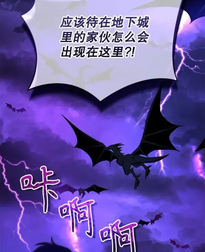 《神级英雄们的继承者》52.出塔图136