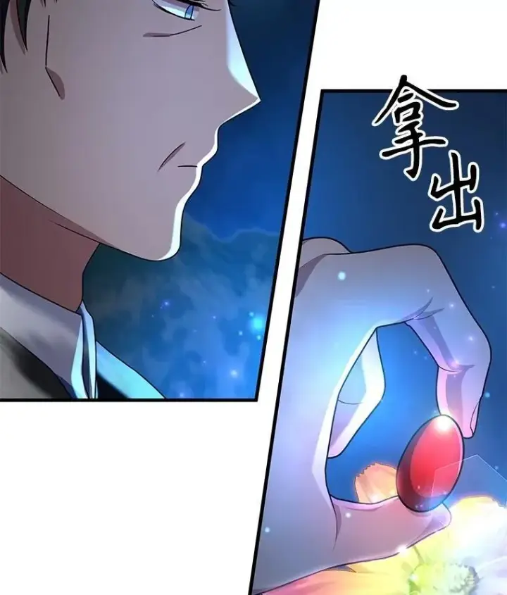 《神级英雄们的继承者》52.出塔图143