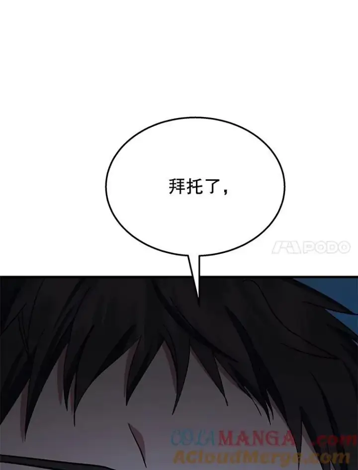 《神级英雄们的继承者》52.出塔图145