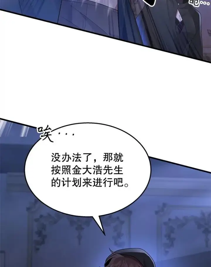 《神级英雄们的继承者》52.出塔图15