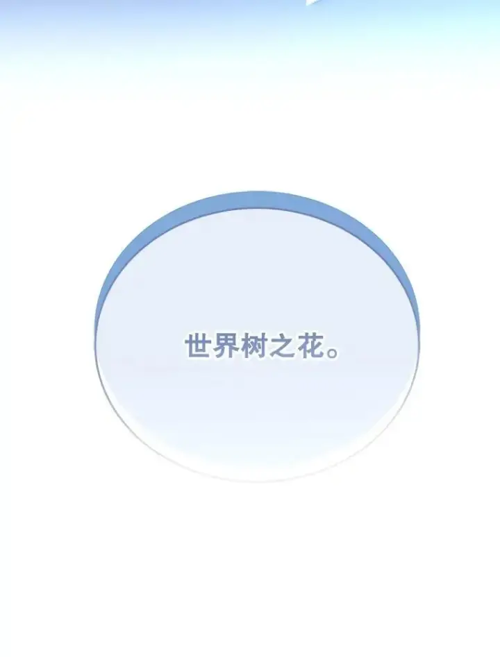 《神级英雄们的继承者》52.出塔图150